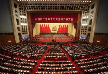 中国共産党第17大会