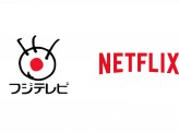 ［安倍宏行］【フジ、ネット戦略で反転攻勢】～Netflixとオリジナル番組製作・配信で合意～