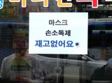 ［イ・スミン］【韓国を襲ったMERSの恐怖】～地に堕ちた政府に対する信頼～
