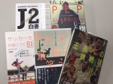 ［Football EDGE 編集部］【「サッカーは手堅く売れるジャンル。やり方はある」】～東邦出版一書籍編集長・中林良輔氏・インタビュー・後半～