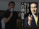 ［山田厚俊］【注目集まる、11月22日大阪W選挙】～市長選：維新、辛坊治郎氏担ぐか～