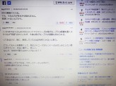 ［神津伸子］【世間と乖離、加熱するスポーツ紙ＳＭＡＰ報道】～冷静にネットで物申す人々～