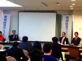 「地方創生」の鍵は“地方議会改革”にあり～第３回地域政党サミット～