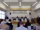 市民100人が地域戦略策定