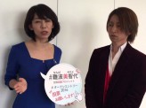 「日本の未来を語る」トップランナー対談  (株)リプロエージェント代表取締役勝部元気氏