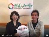 「日本の未来を語る」トップランナー対談　がんノートプロデューサー岸田徹氏