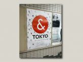 東京にブランドは必要か？　東京都長期ビジョンを読み解く！その４０