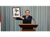 令和時代になぜ憲法改正　その１   世界で目撃　日本国憲法の異端