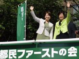 都議選公約分析「都民ファーストの会」その１　勘違いはあれど、改革実績は確か