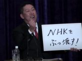 【ファクトチェック】NHK党立花孝志党首の発言「民主党政権交代時、子ども手当1円ももらえなかった」は“誤り”