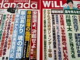 主要新聞の論壇時評のゆがみ