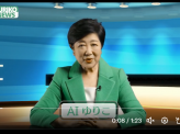 【都知事選、本当の争点】②どこ行った？！東京大改革原則は守られたか？