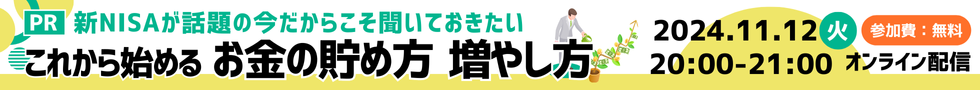 お金の貯め方 増やし方