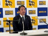「103万円の壁」問題　3党幹事長協議、またやるかもしれない　国民民主党榛葉幹事長