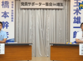 国民民主党代表選　投票用紙2,447件の未着はなぜ起きたのか