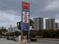 繰り返される石油危機 日本が中東依存を脱する「転換点」となるか 繰り返される石油危機 日本が中東依存を脱する「転換点」となるか