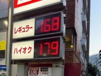 「ガソリンや電気代補助に3兆円」より 省エネ機器更新と原発再稼働の加速を 「ガソリンや電気代補助に3兆円」より 省エネ機器更新と原発再稼働の加速を
